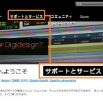 iLok 授權＆Pro Tools 登錄順序徹底解說（Pro Tool 下載篇）