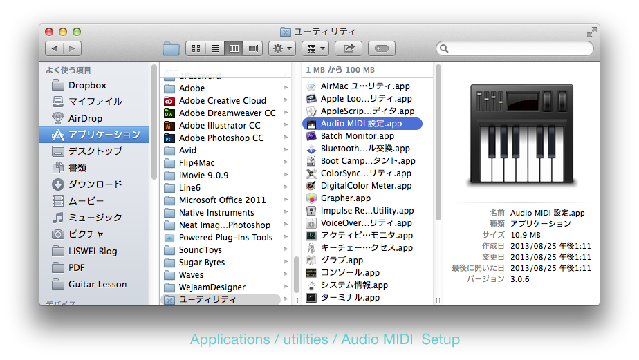 關於 MIDI 鍵盤與控制器的前置設定：Audio MIDI Setup