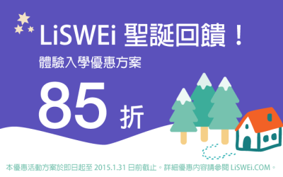 聖誕節學習 Logic Pro、吉他 還可以省千元現金！