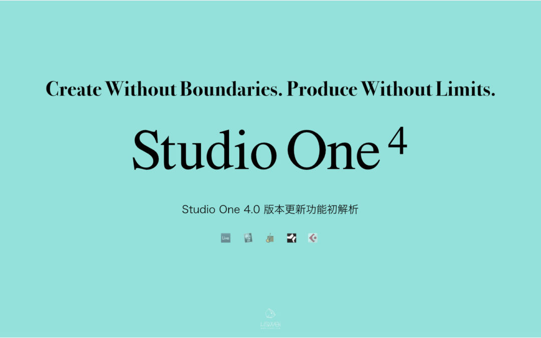 Studio One 4.0 版本更新功能初解析與下載安裝方法