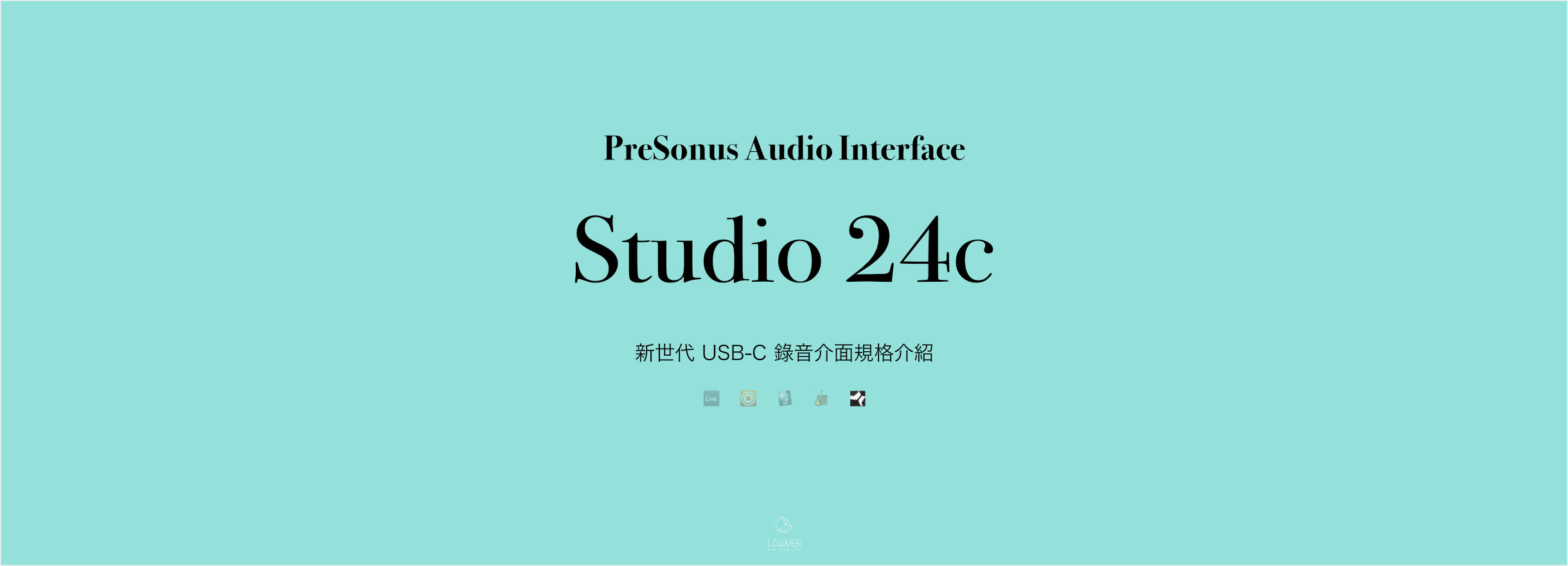 PreSonus Studio 24C 新世代 USB-C 錄音介面規格介紹