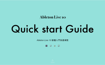Ableton Live 操作介面快速導覽 （補完篇）