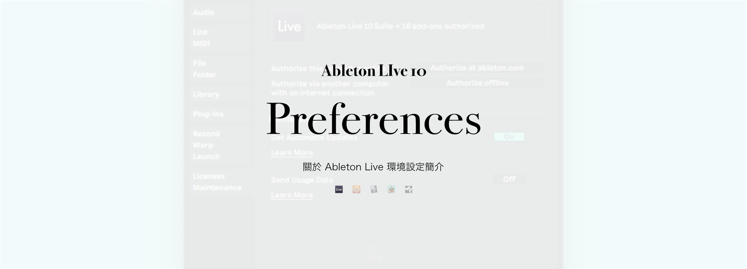 關於 Ableton Live 的環境設定簡介