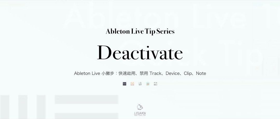 Ableton Live Tip Series – 快速啟用、禁用 Track、Device、Clip、Note