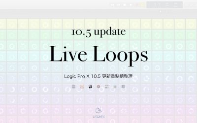 Logic Pro X 10.5 更新功能：Live Loops 功能介紹
