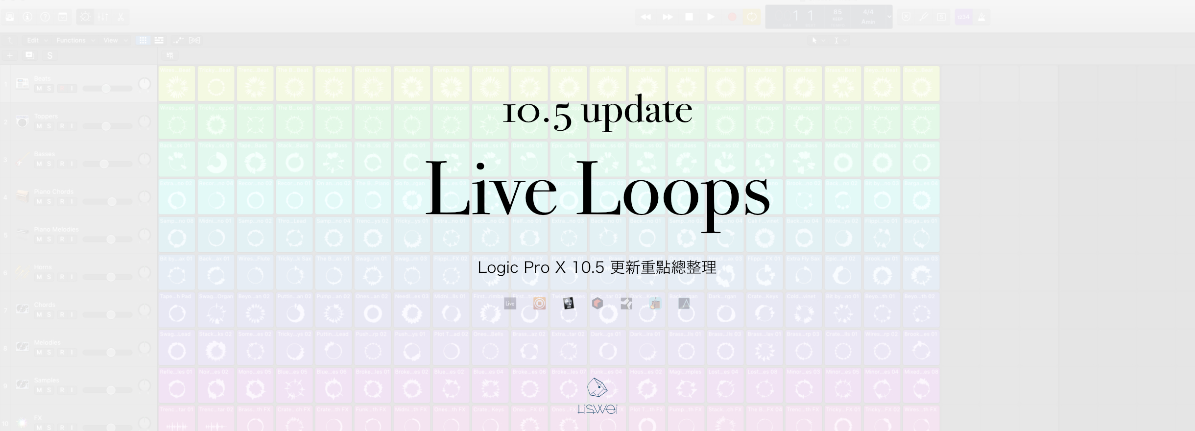 Logic Pro X 10.5 更新重點 Live Loops