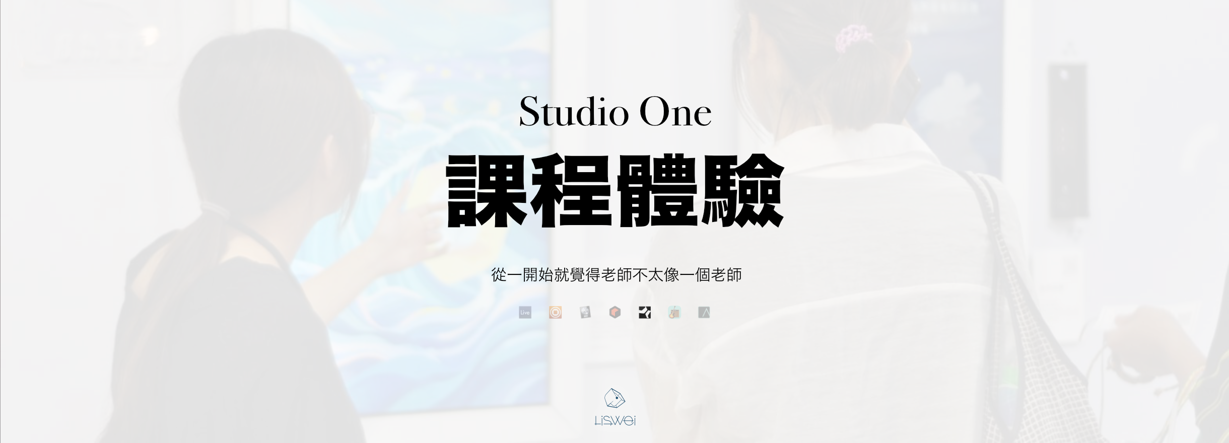 Studio One 5 數位音樂製作課程