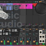 為什麼你練了一年音階，編曲還是卡關？十年教學經驗的真心建議